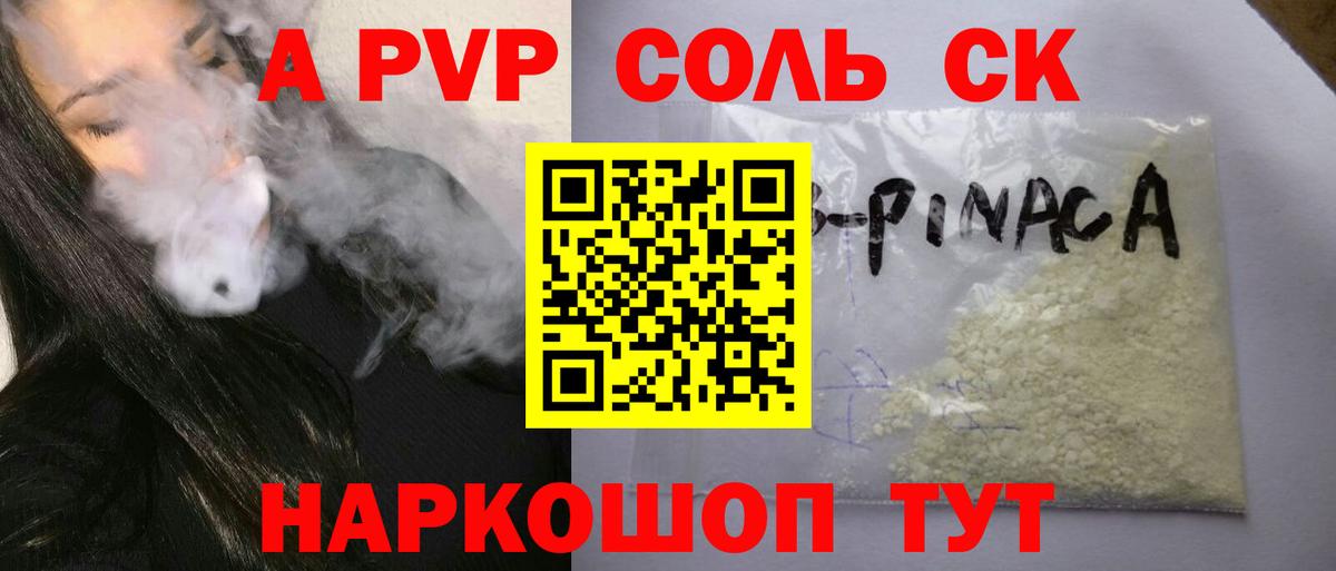 A-PVP мука Среднеуральск