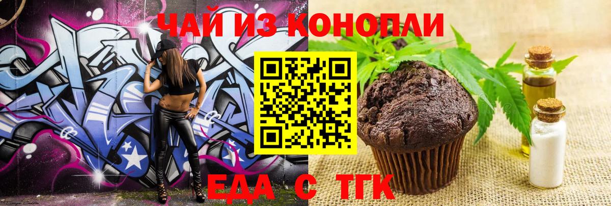 Среднеуральск  Еда ТГК конопля  Вход с VPN 
