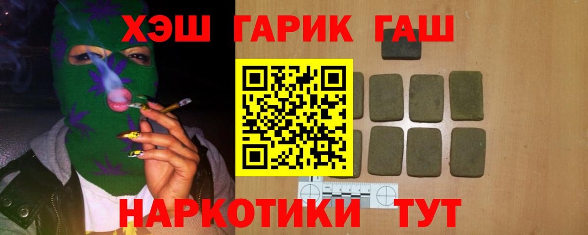 ГАШ Cannabis  ГАШ ice o lator  хочу наркоту  ГАШИШ  Вход с VPN  Среднеуральск 