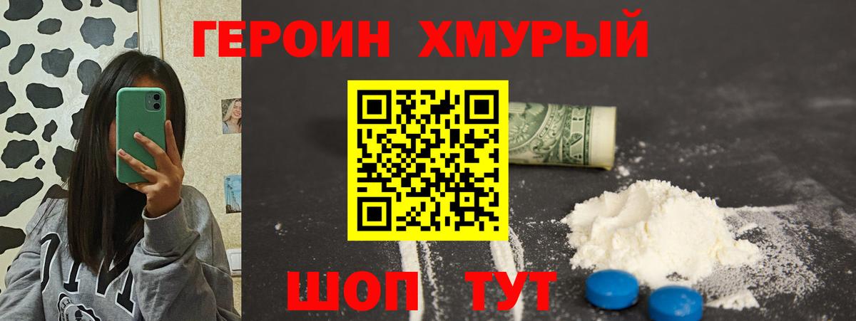 ГЕРОИН белый  Вход с VPN  ГЕРОИН  Среднеуральск 