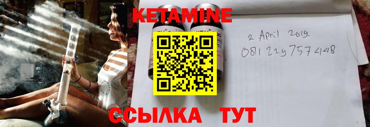 Среднеуральск  Кетамин VHQ  Вход с VPN 