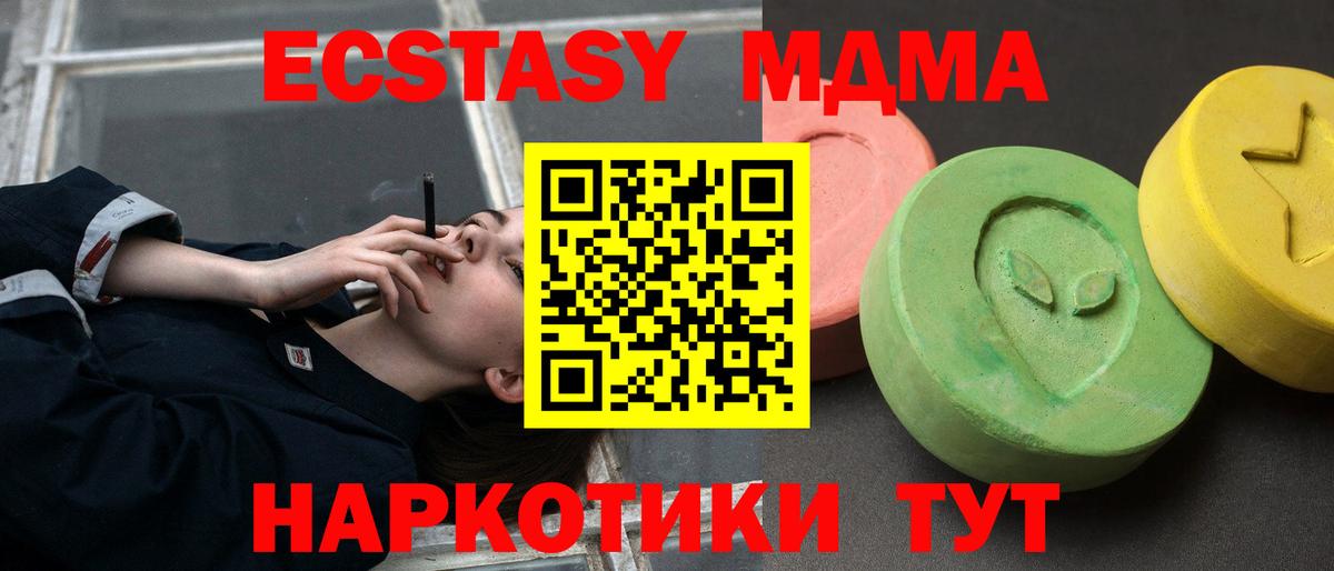 МДМА crystal  Вход с VPN  Среднеуральск 