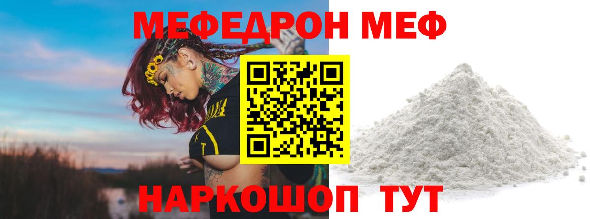 Меф кристаллы  Вход с VPN  Меф мука  Мефедрон  Среднеуральск 