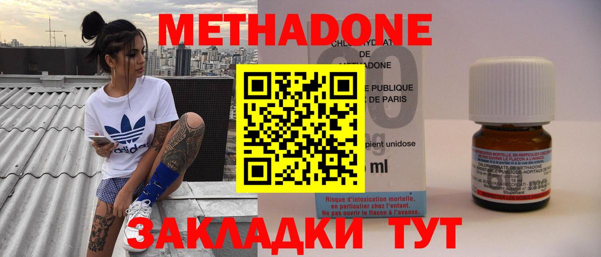 Метадон белоснежный Среднеуральск