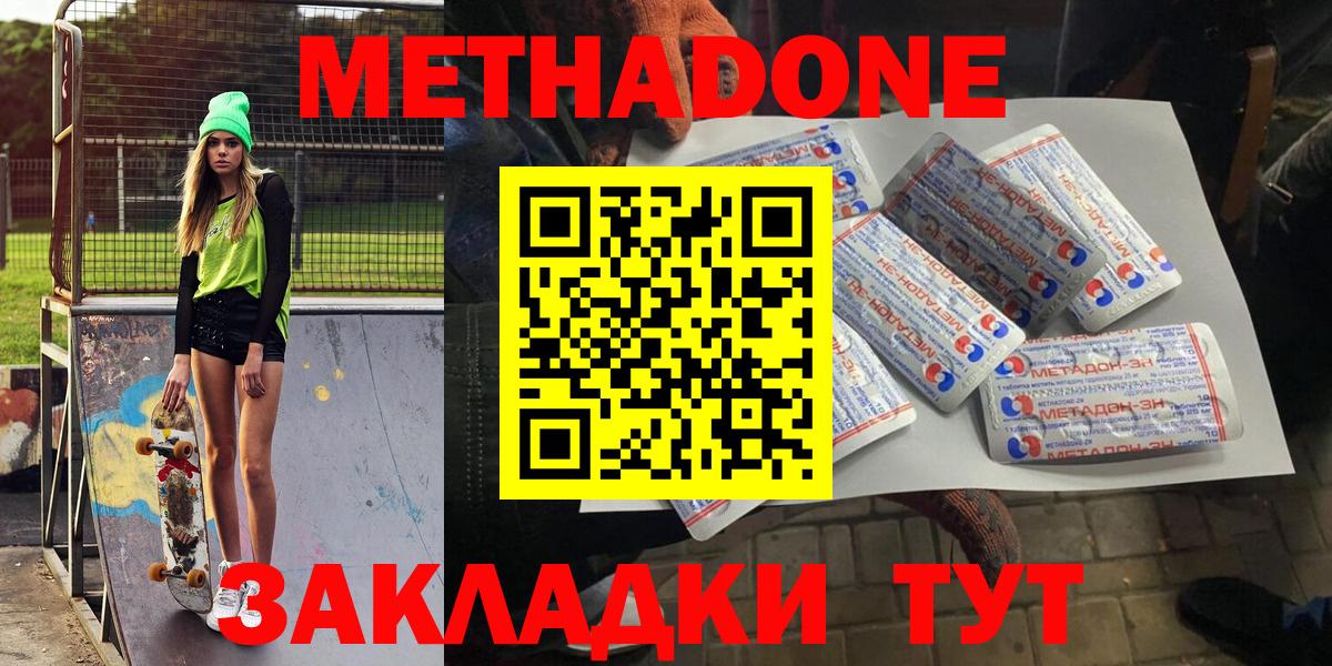 Метадон белоснежный  Вход с VPN  Метадон кристалл  Среднеуральск 