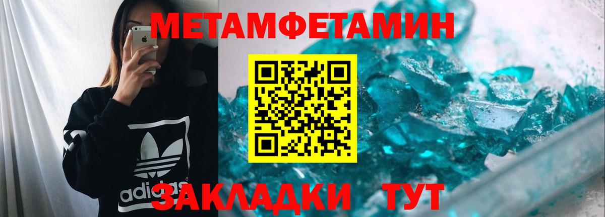 Среднеуральск  МЕТАМФЕТАМИН  Вход с VPN  Метамфетамин пудра 